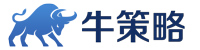 牛策略