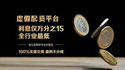 配资虚拟盘
