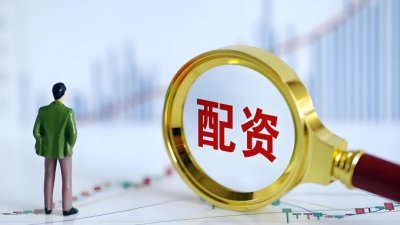 证券配资